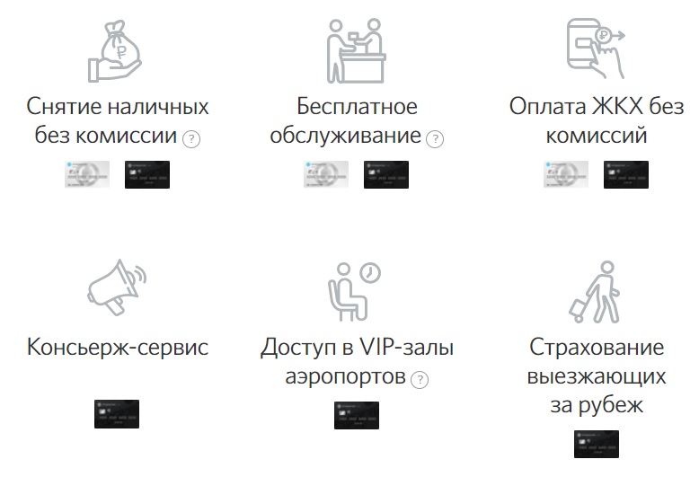 дебетовая карта открытие условия
